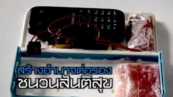 สร้างอำนาจต่อรอง ชนวนสันติสุข