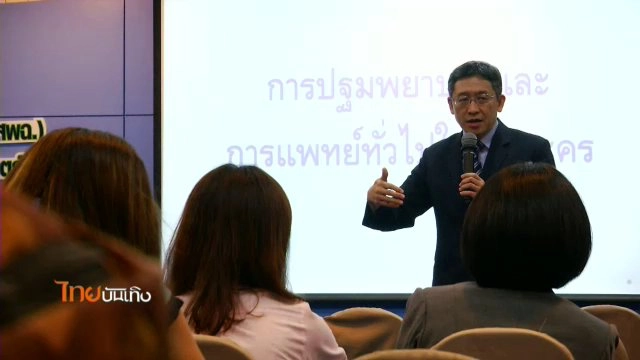 ไทยบันเทิง