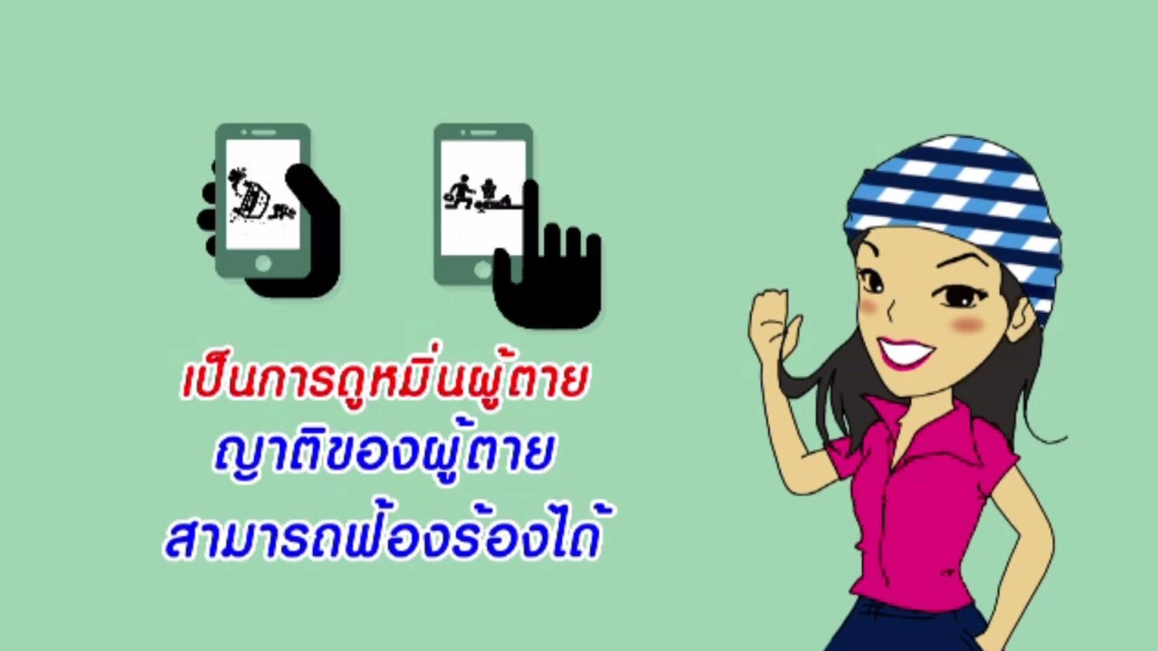 แก้ปัญหาหมูก้อน, ปลากระป๋องบอง , แชร์ภาพศพผิดกฎหมาย