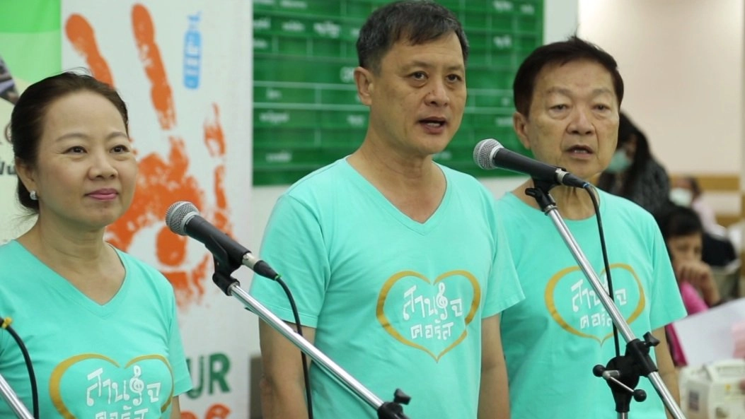 สูงวัยคอรัส