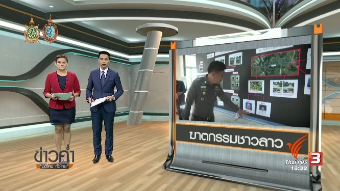 ประเด็นข่าว (5 ก.ย. 59)