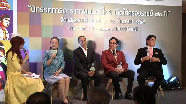 ​ประเด็นข่าว (8 ก.ย. 59)