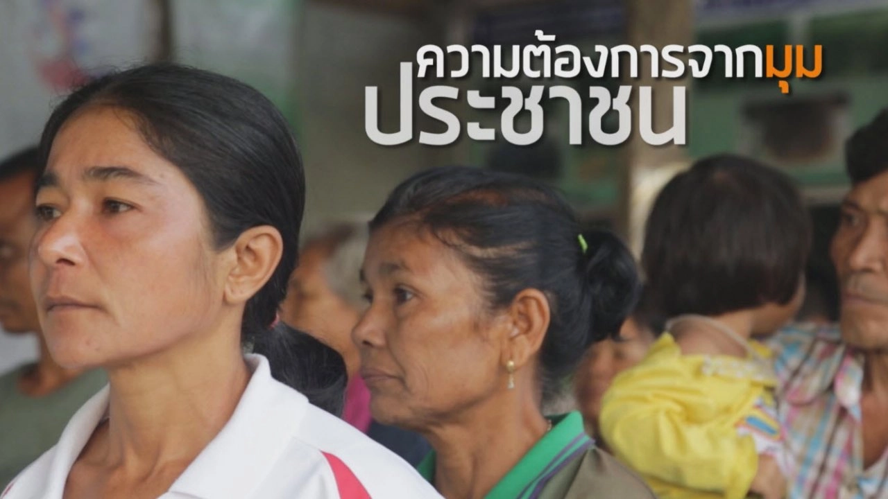 ที่ดินเปลี่ยนมือ