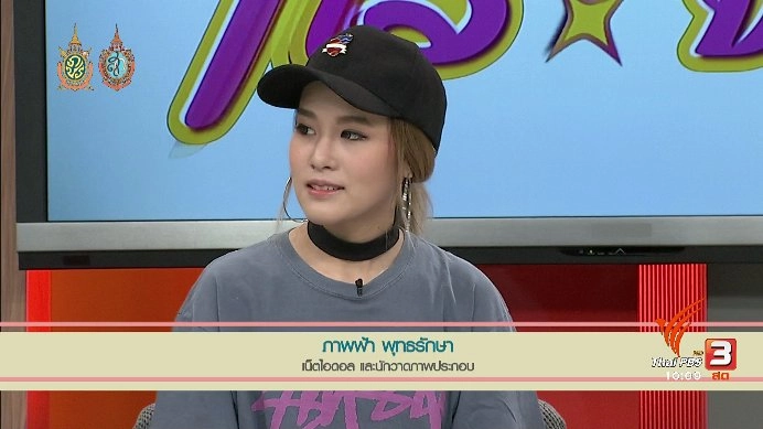 เน็ตไอดอลผู้สร้างเงินแสนด้วยงานศิลป์, ฟองเต้าหู้ผัดเห็ดรวมมิตรน้ำแดง