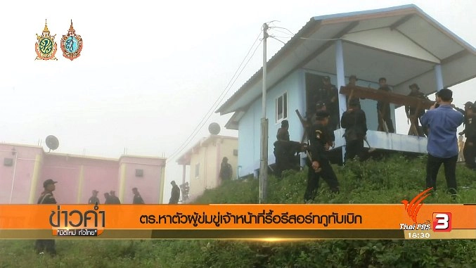 ประเด็นข่าว (2 ก.ย. 59)