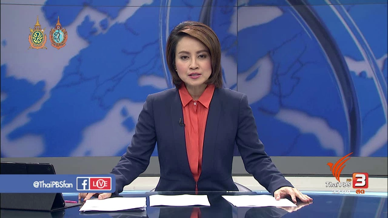 ทันโลก กับ Thai PBS