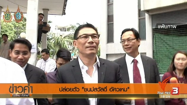 ประเด็นข่าว (7 ก.ย. 59)