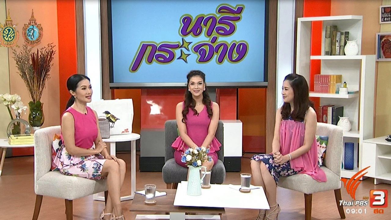 อาหารเสริม ภัยใกล้ตัวหญิง , นักออกแบบอาหาร ผู้ถ่ายทอดเสน่ห์ไทยจากใจสู่จาน , ข้าวจี่สมุนไพรกับหมูย่างตะไคร้