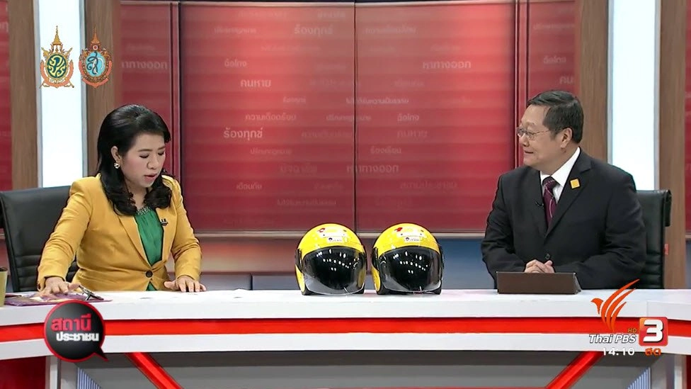 ​โครงการประกันภัยห่วงใย รักความปลอดภัย ถวายในหลวง