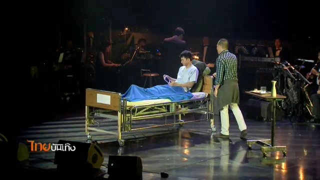 ​ประเด็นข่าว (16 ก.ย. 59)