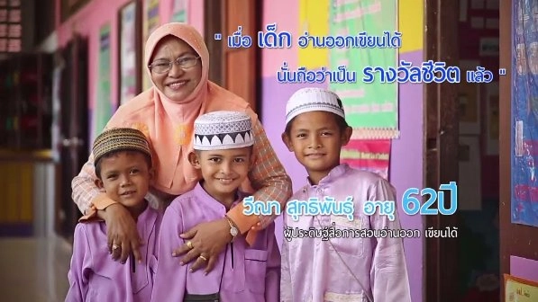 ครูวีณา