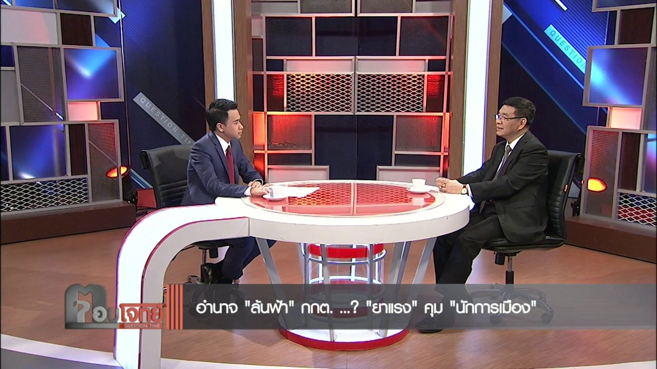 อำนาจ "ล้นฟ้า" กกต. ...? "ยาแรง" คุม "นักการเมือง"