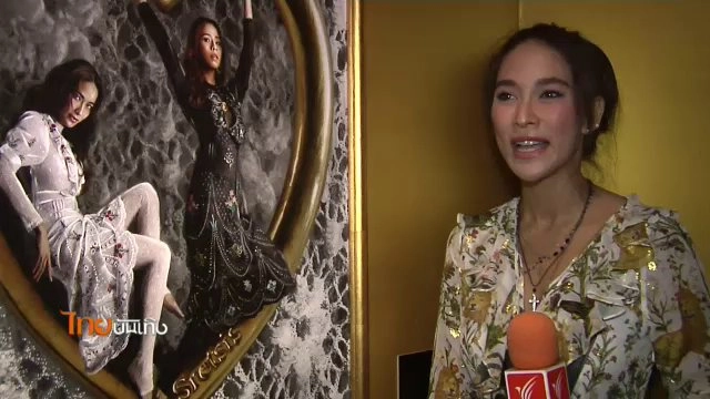 ​ประเด็นข่าว (15 ก.ย. 59)