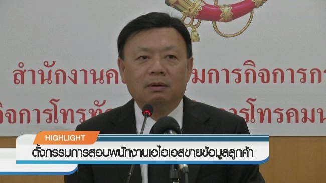 ประเด็นข่าว (15 ก.ย. 59)