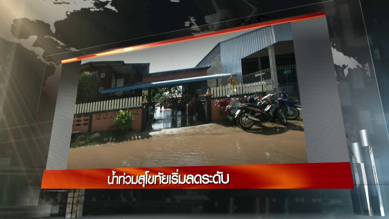 ประเด็นข่าว (17 ก.ย. 59)