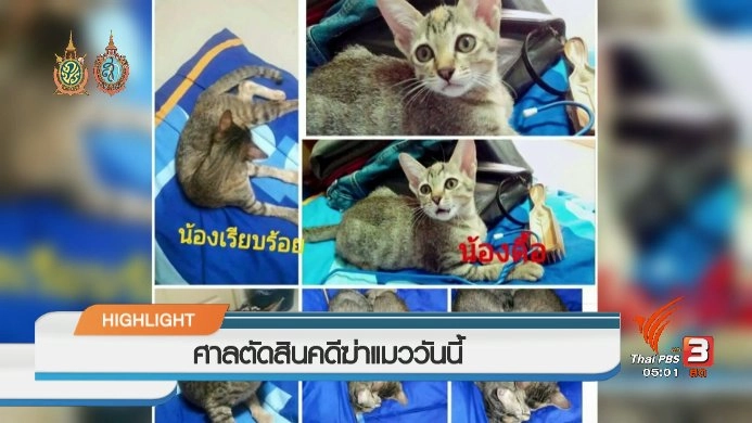 ประเด็นข่าว (22 ก.ย. 59)