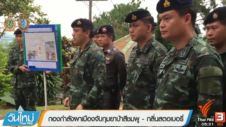 ประเด็นข่าว (20 ก.ย. 59)