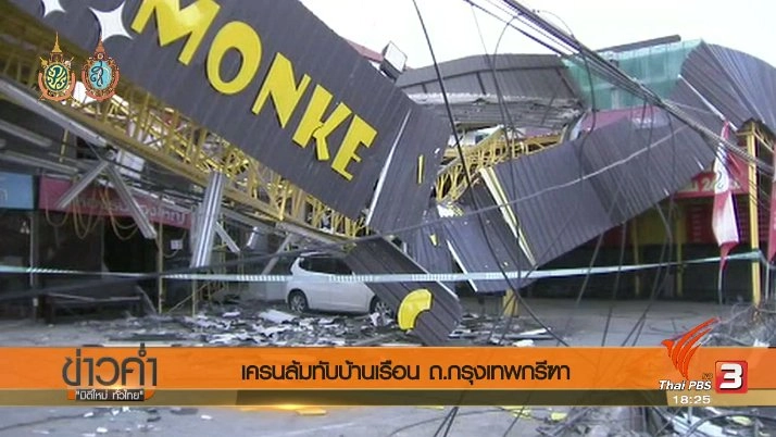 ประเด็นข่าว (9 ก.ย. 59)