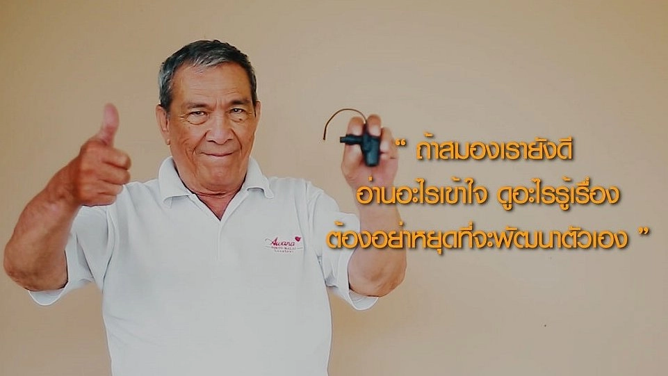 ลุงเสวี