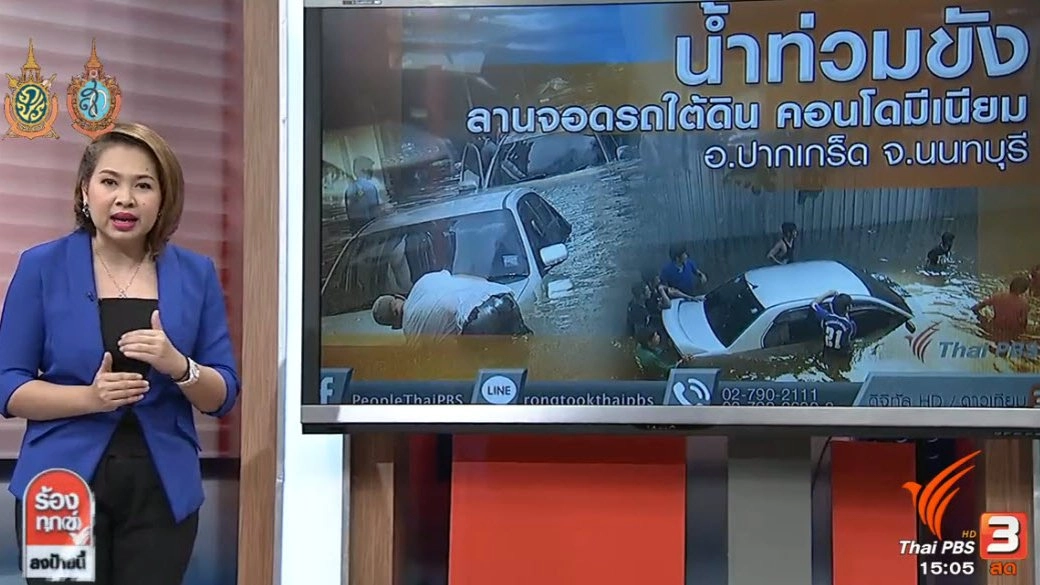 น้ำท่วมขังลานจอดรถใต้ดิน คอนโดมีเนียม อ.ปากเกร็ด จ.นนทบุรี