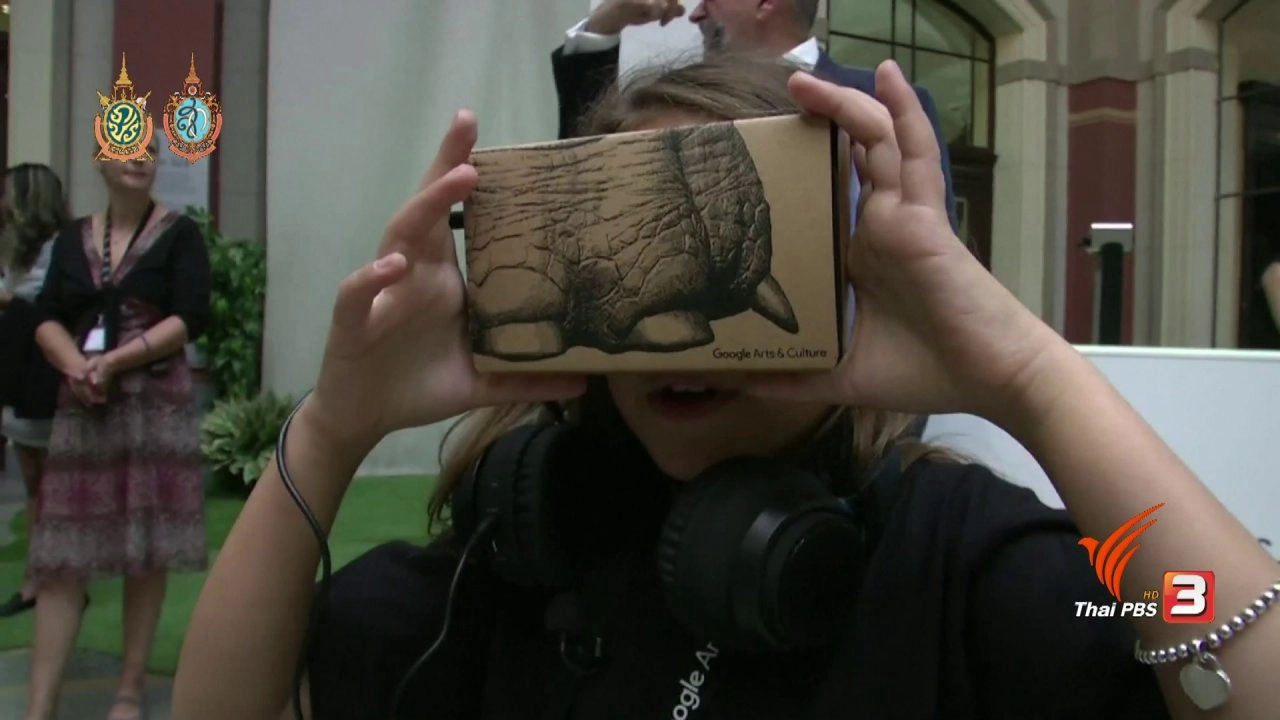 ​พิพิธภัณฑ์ที่มีชีวิต