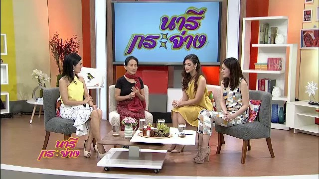 นารีกระจ่าง