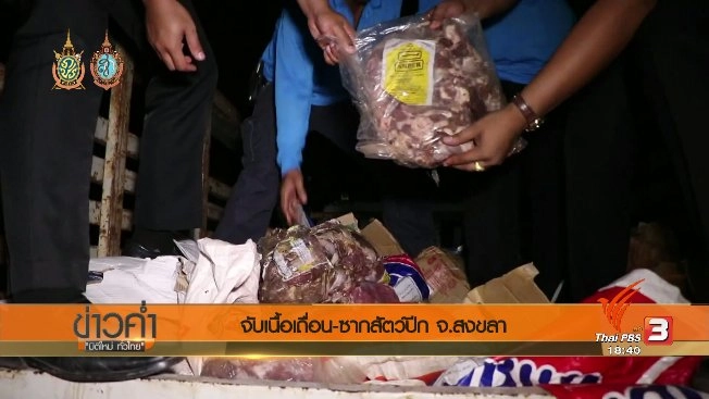 ประเด็นข่าว (27 ก.ย. 59)