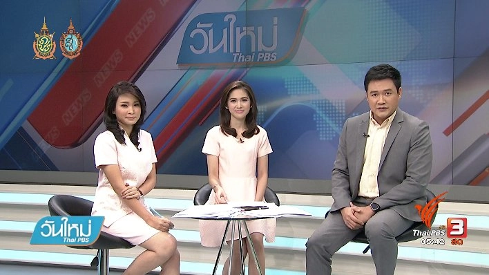 ประเด็นข่าว (30 ก.ย. 59)