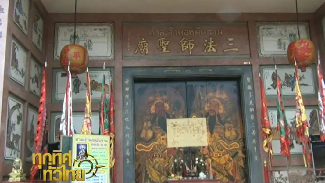 ประเด็นข่าว (30 ก.ย. 59)