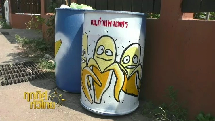 ประเด็นข่าว (6 ต.ค. 59)