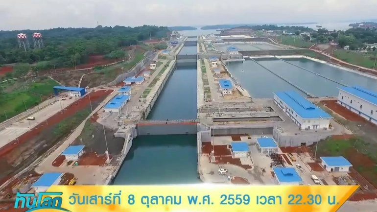 คลองปานามา