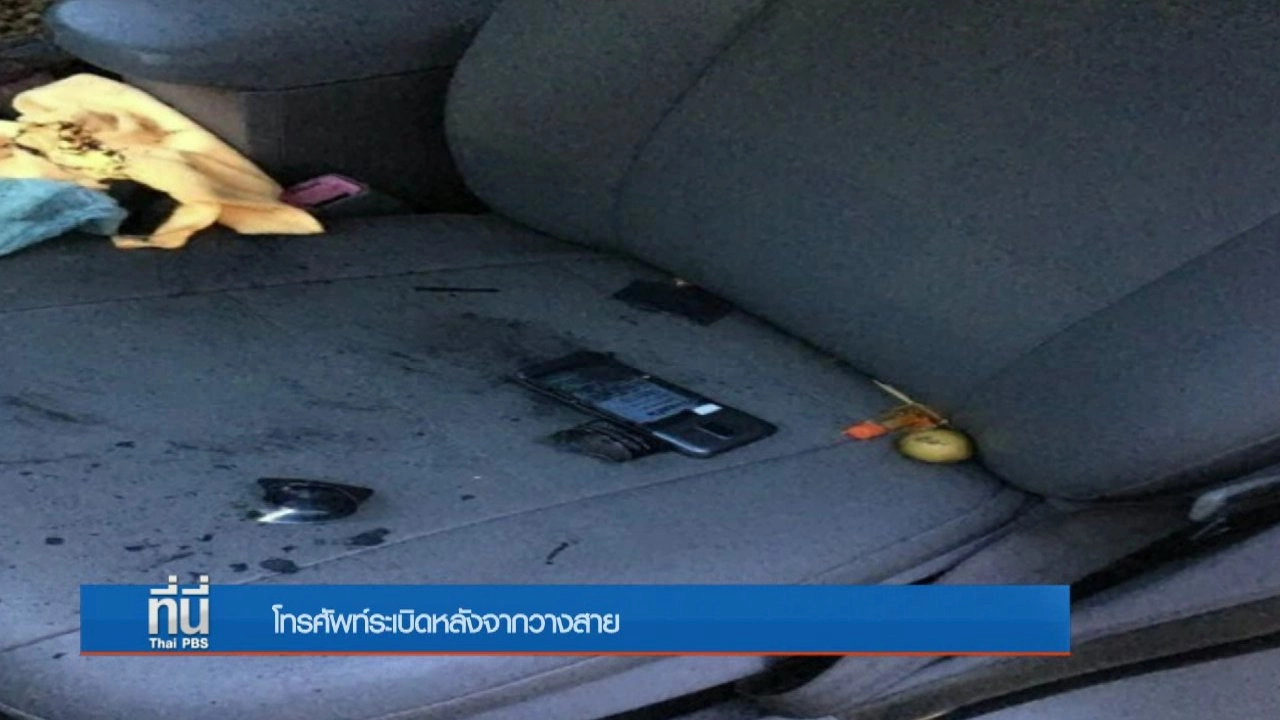 ประเด็นข่าว (6 ต.ค. 59)