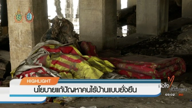 ประเด็นข่าว (11 ต.ค. 59)