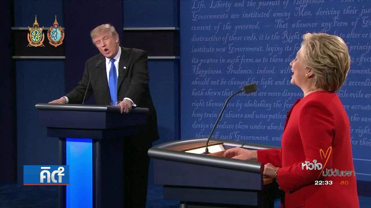 ผู้หญิงโดนพูดแทรก สะท้อนอคติทางเพศ