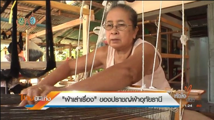 ประเด็นข่าว (10 ต.ค.59)