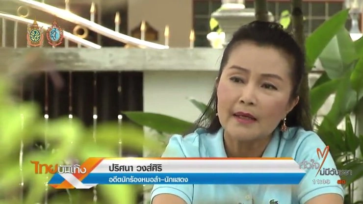 ​ประเด็นข่าว (13 ต.ค.59)
