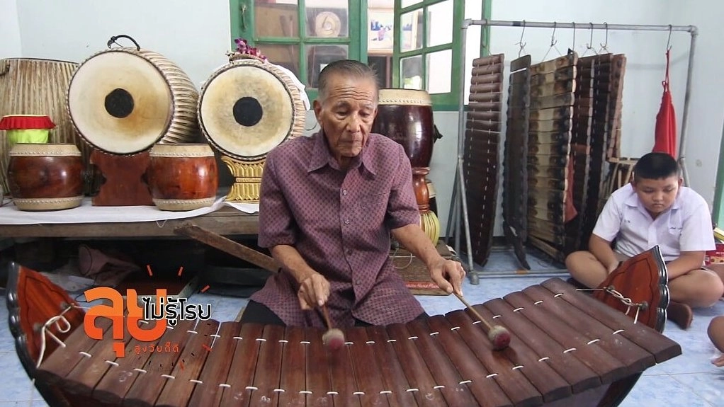 คุณตาหวาด