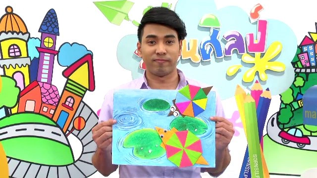 ​เต่าหรรษา