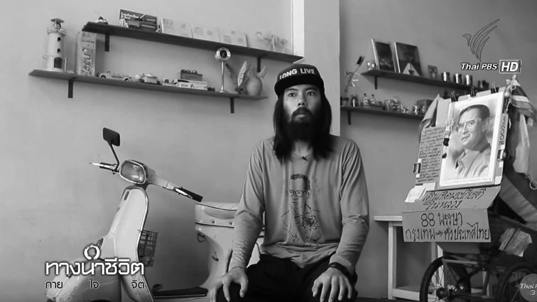 เดินเทิดพระเกียรติทั่วประเทศเพื่อในหลวง ตอน 1 (คุณจิตติวัฒน์ เตชะรัตนยืนยง)