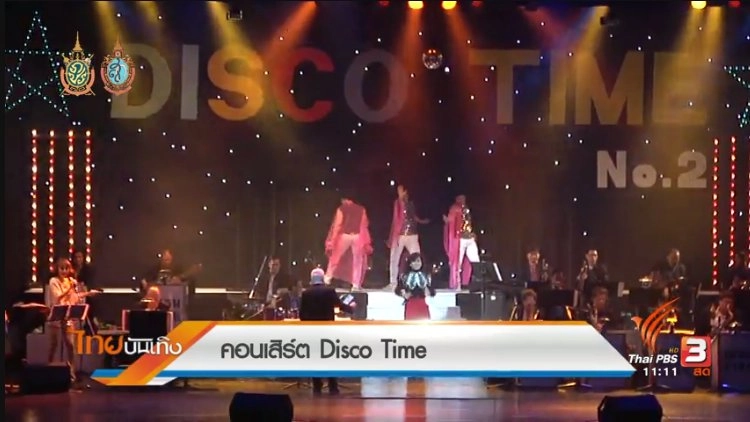 ​ประเด็นข่าว (12 ต.ค.59)