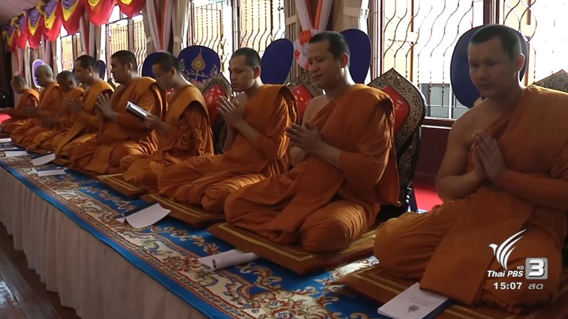 ร้องทุกข์ลงป้ายนี้ (17 ต.ค. 59)