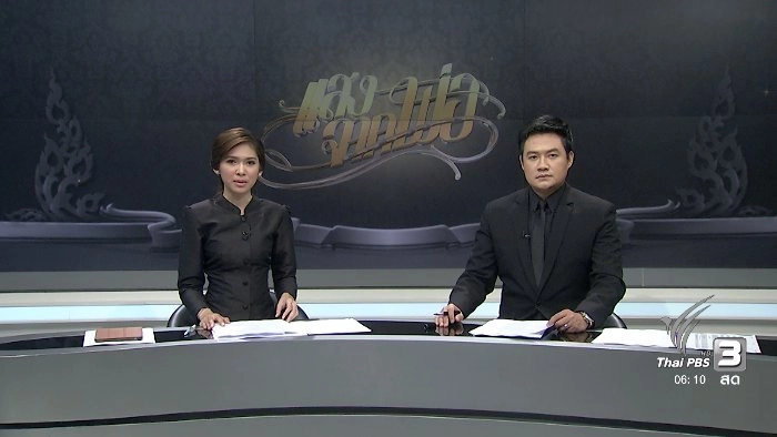 ประเด็นข่าว (19 ต.ค. 59)