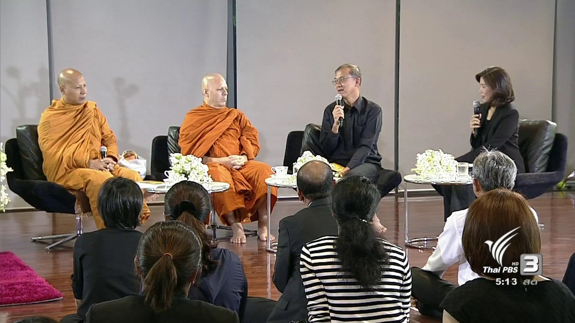 คิดถึง กษัตริย์ผู้ทรงธรรม