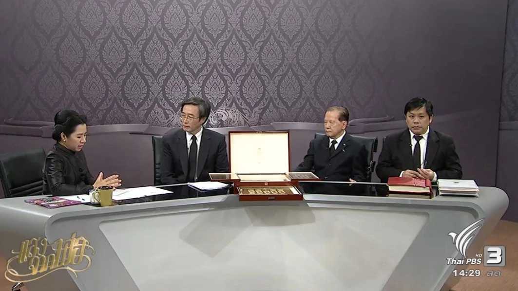 สถานีประชาชน (19 ต.ค. 59)