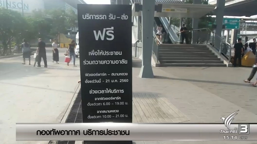 ร้องทุกข์ลงป้ายนี้  (18 ต.ค. 59)