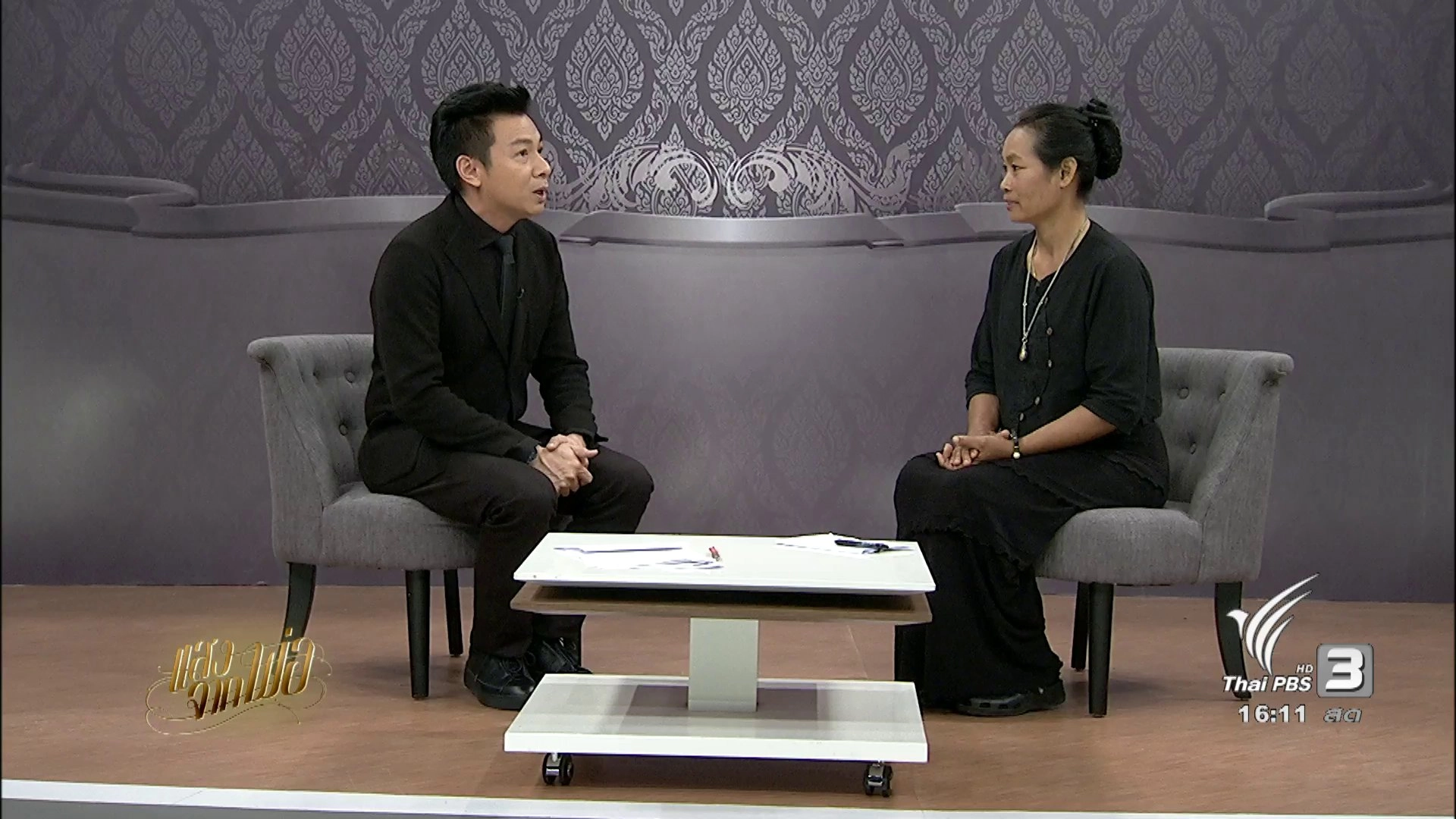 ​เกษตรตามแนวคิดเศรษฐกิจพอเพียง