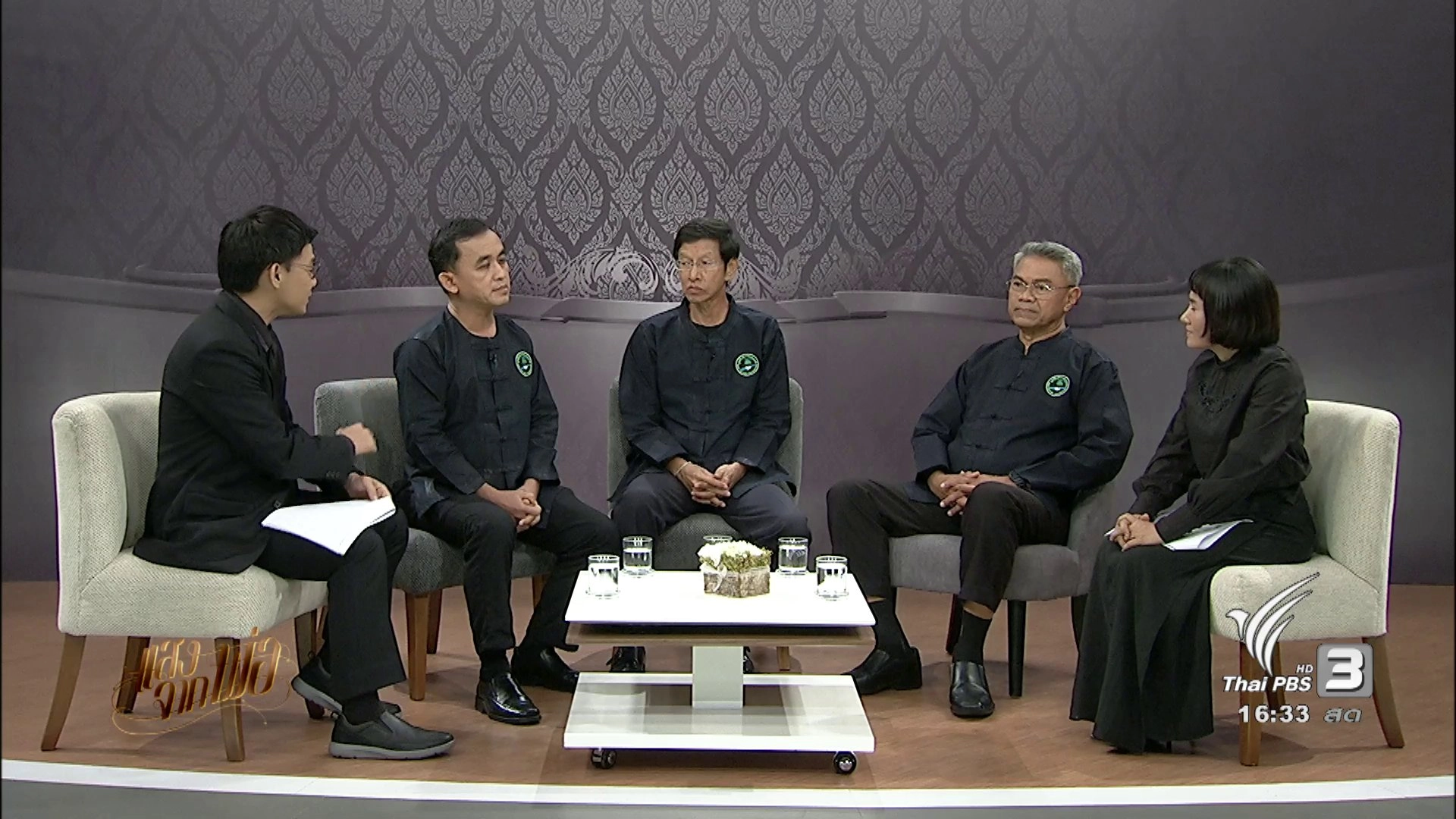 ​แสงจากพ่อ...วิถีเศรษฐกิจพอเพียง