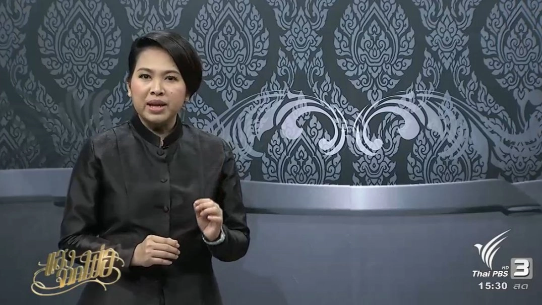 ร้องทุกข์ลงป้ายนี้ (20 ต.ค. 59)