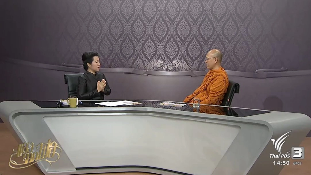 สถานีประชาชน (20 ต.ค. 59)