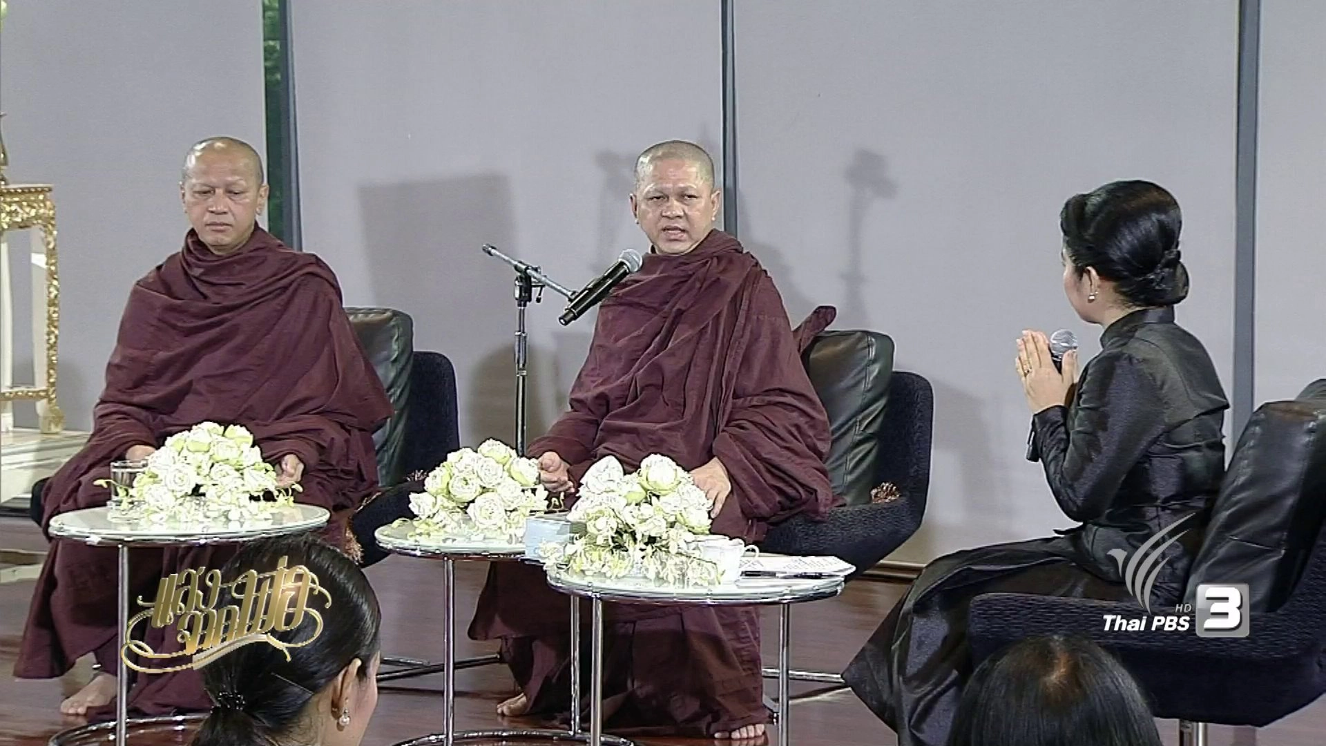 เพียงพอเพื่อ..พอเพียง